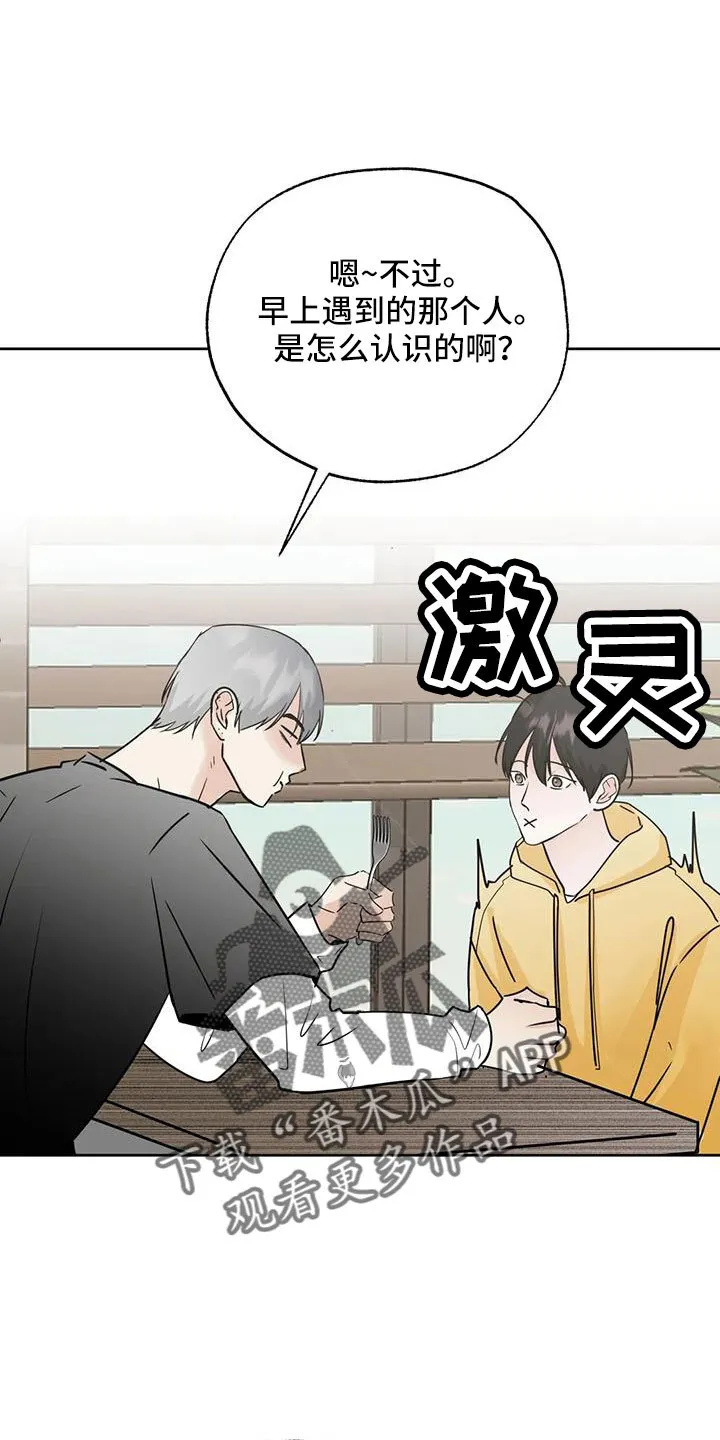 第66章：华夫饼 第13页