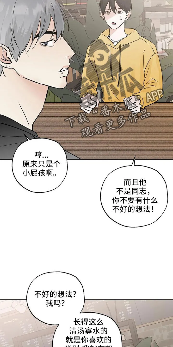 第66章：华夫饼 第15页
