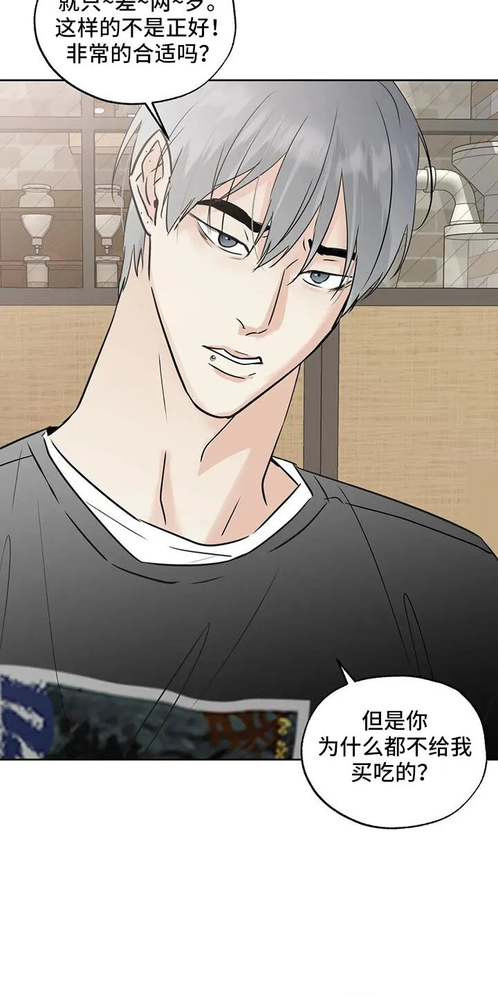 第66章：华夫饼 第18页