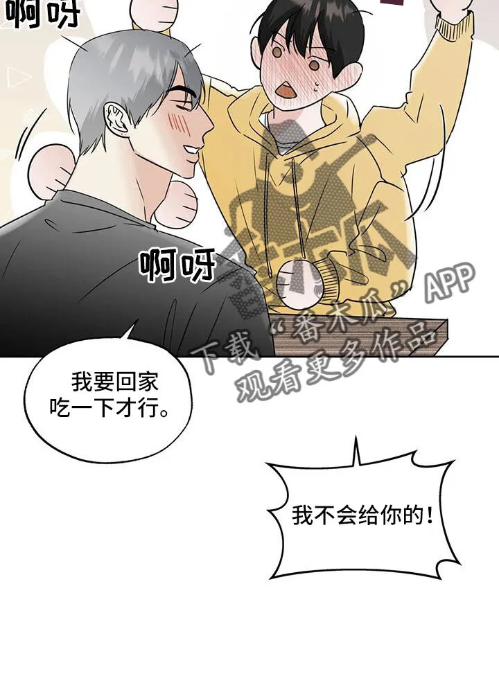 第66章：华夫饼 第23页