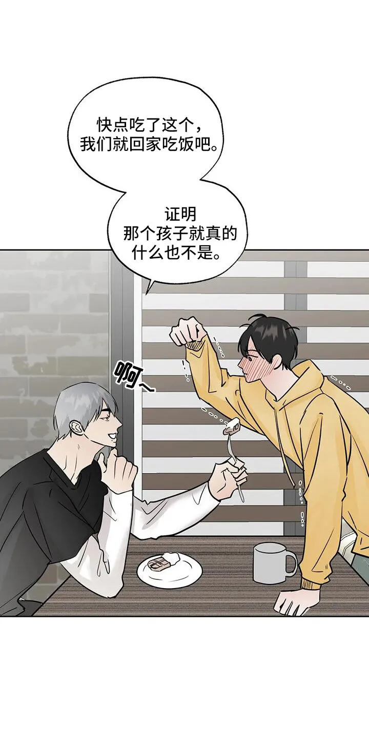 第66章：华夫饼 第24页
