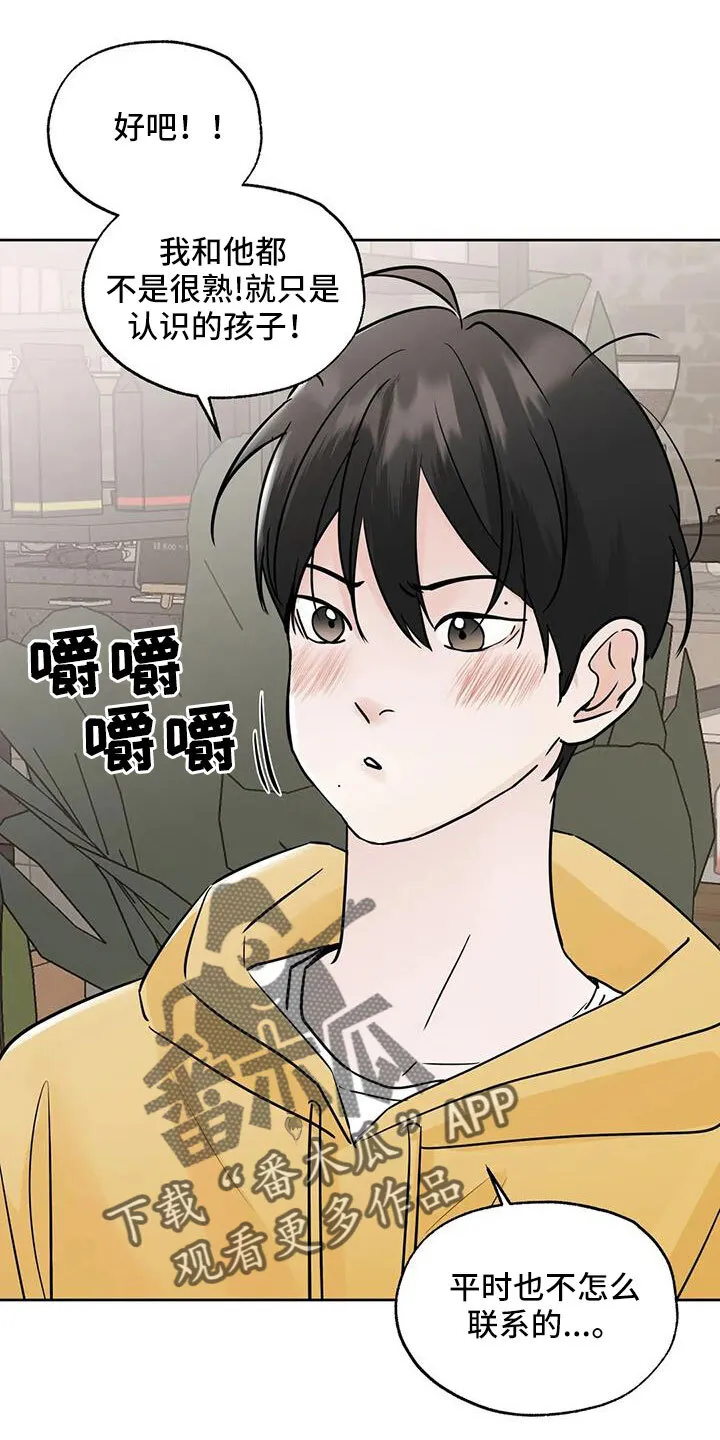 第66章：华夫饼 第25页