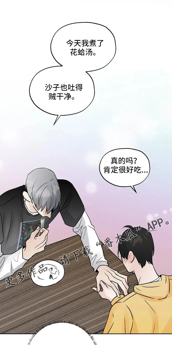 第66章：华夫饼 第27页