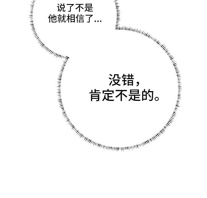 第66章：华夫饼 第28页