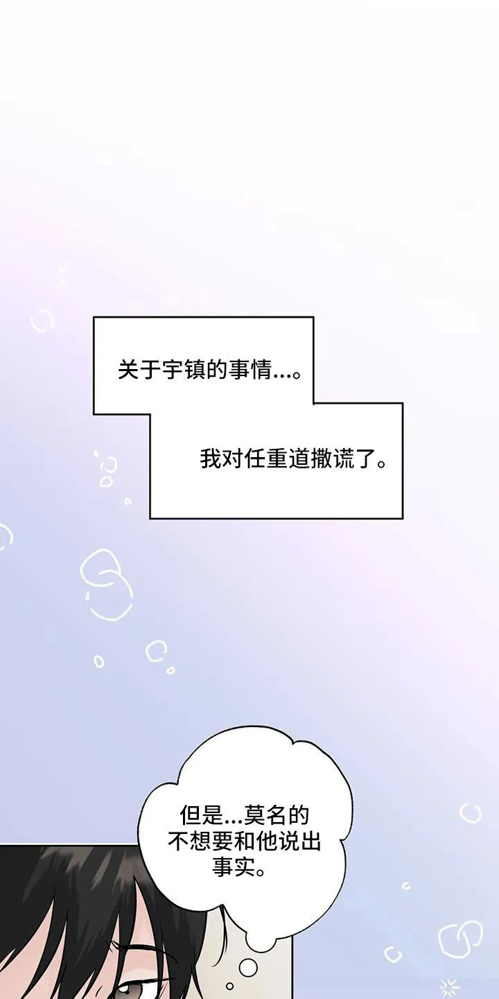 第66章：华夫饼 第29页