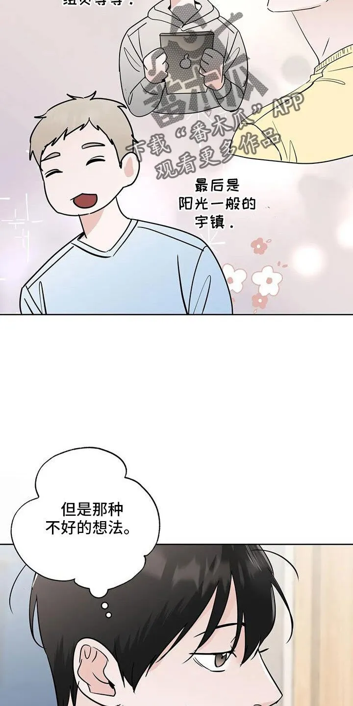 第67章：不是母胎单身 第6页