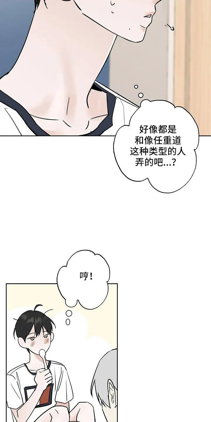 第67章：不是母胎单身 第7页