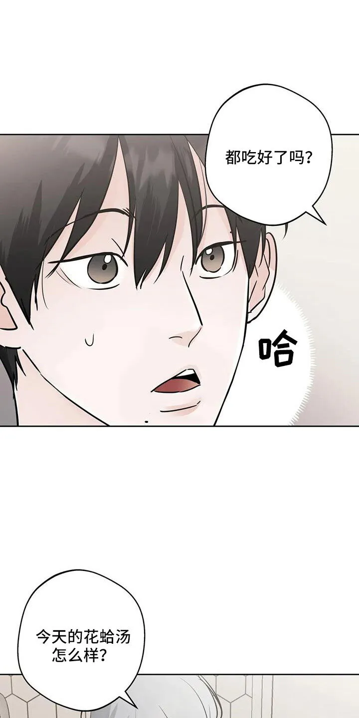 第67章：不是母胎单身 第9页