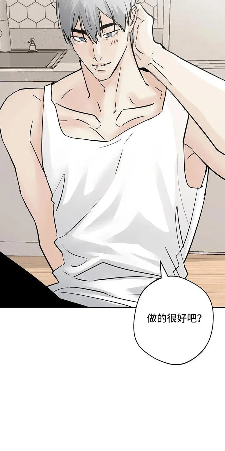 第67章：不是母胎单身 第10页