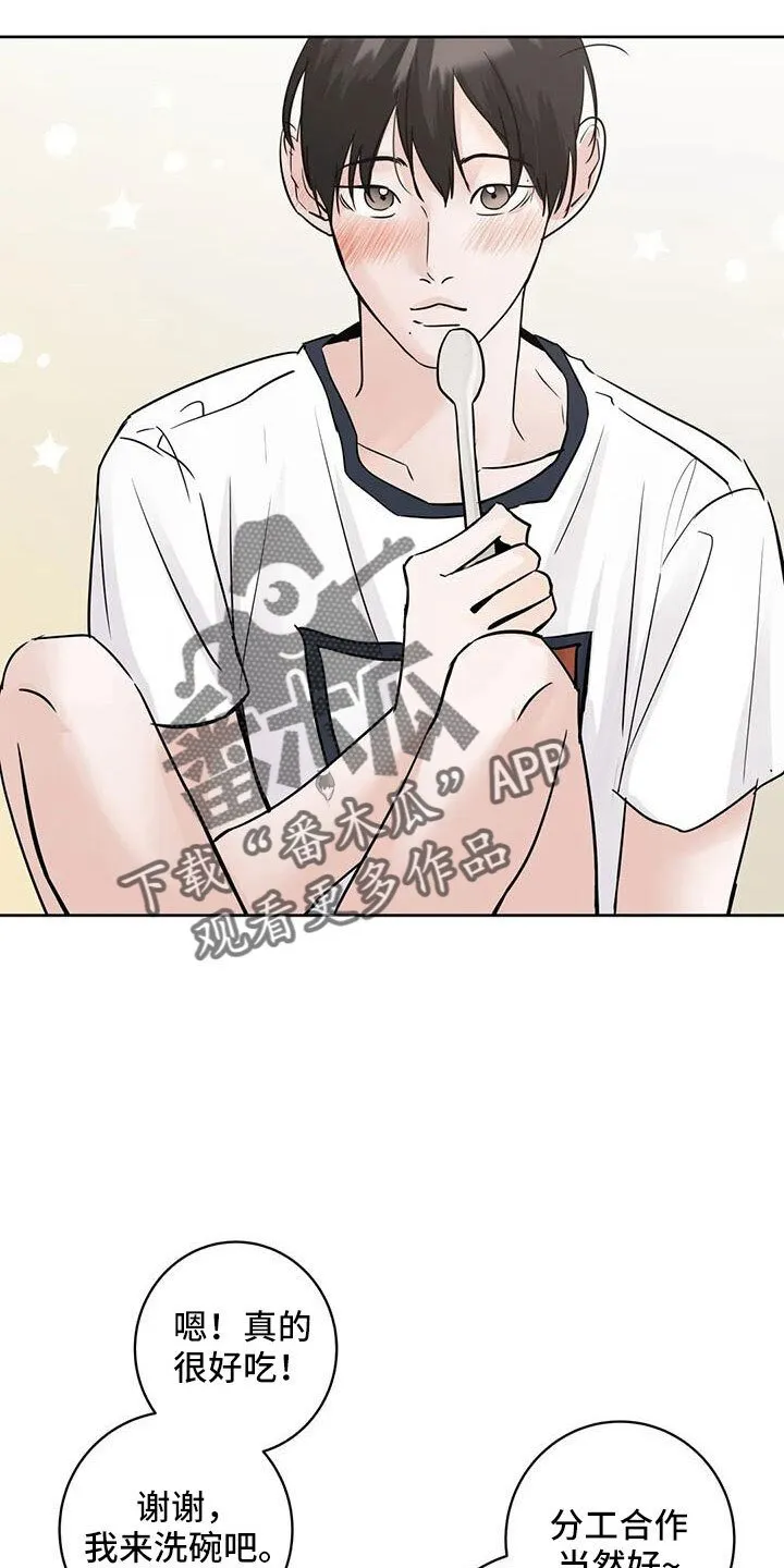 第67章：不是母胎单身 第11页