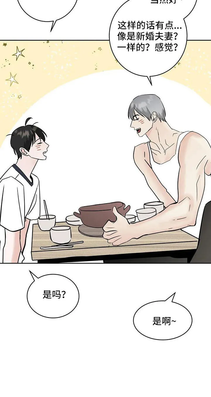 第67章：不是母胎单身 第12页