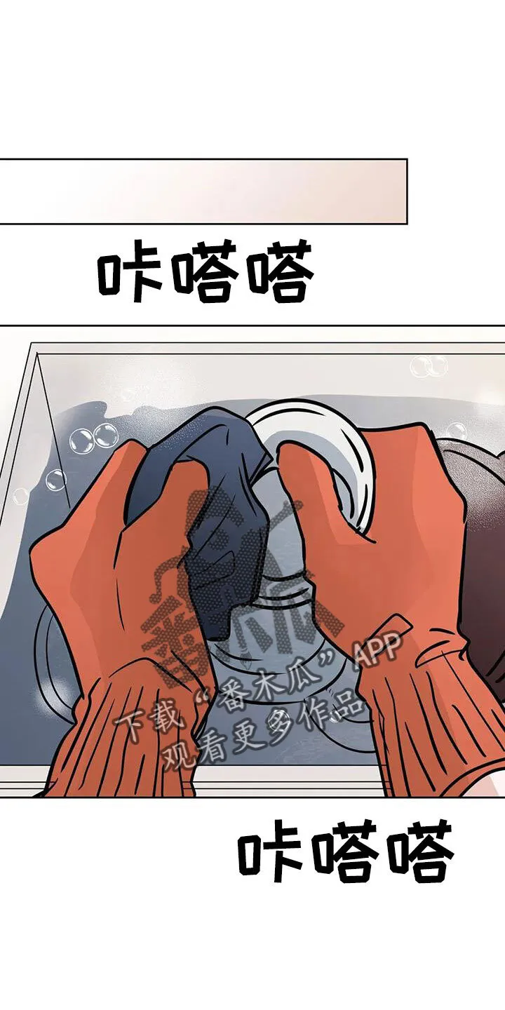 第67章：不是母胎单身 第13页