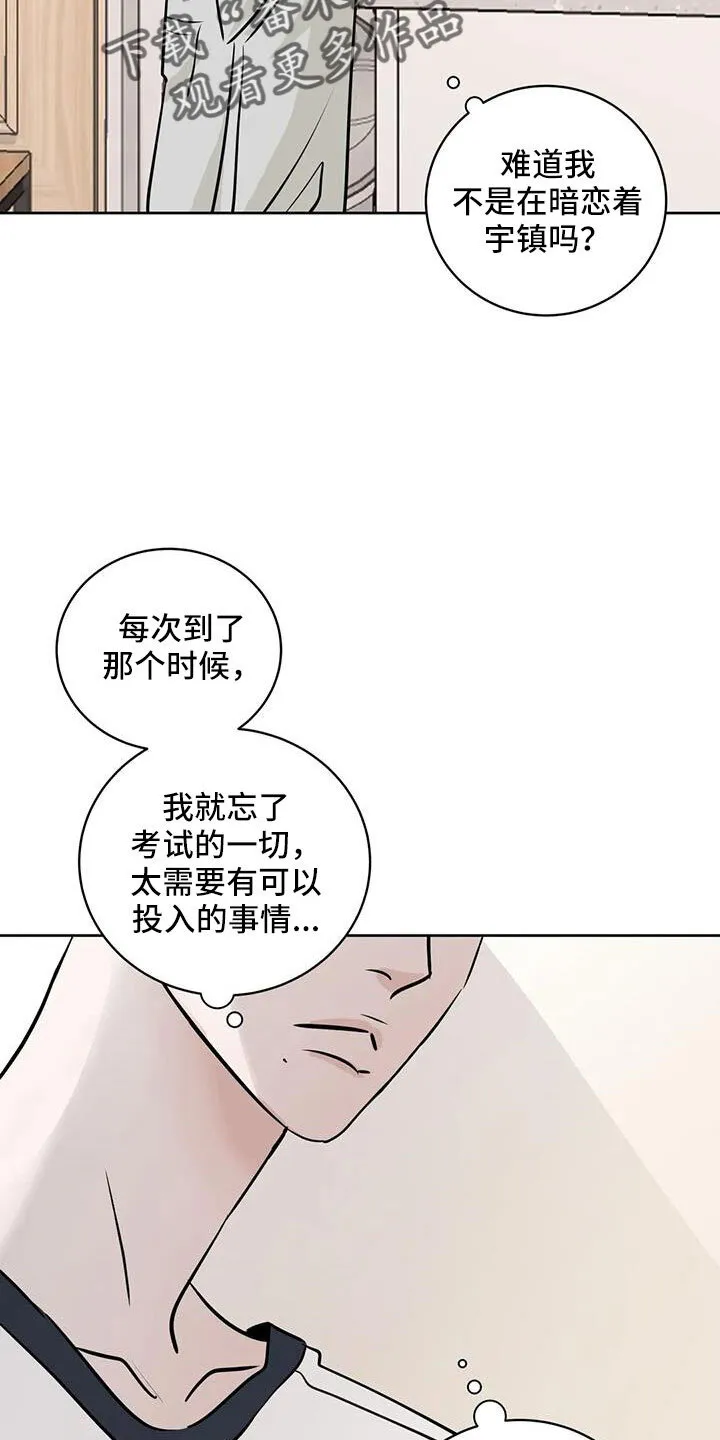 第67章：不是母胎单身 第16页