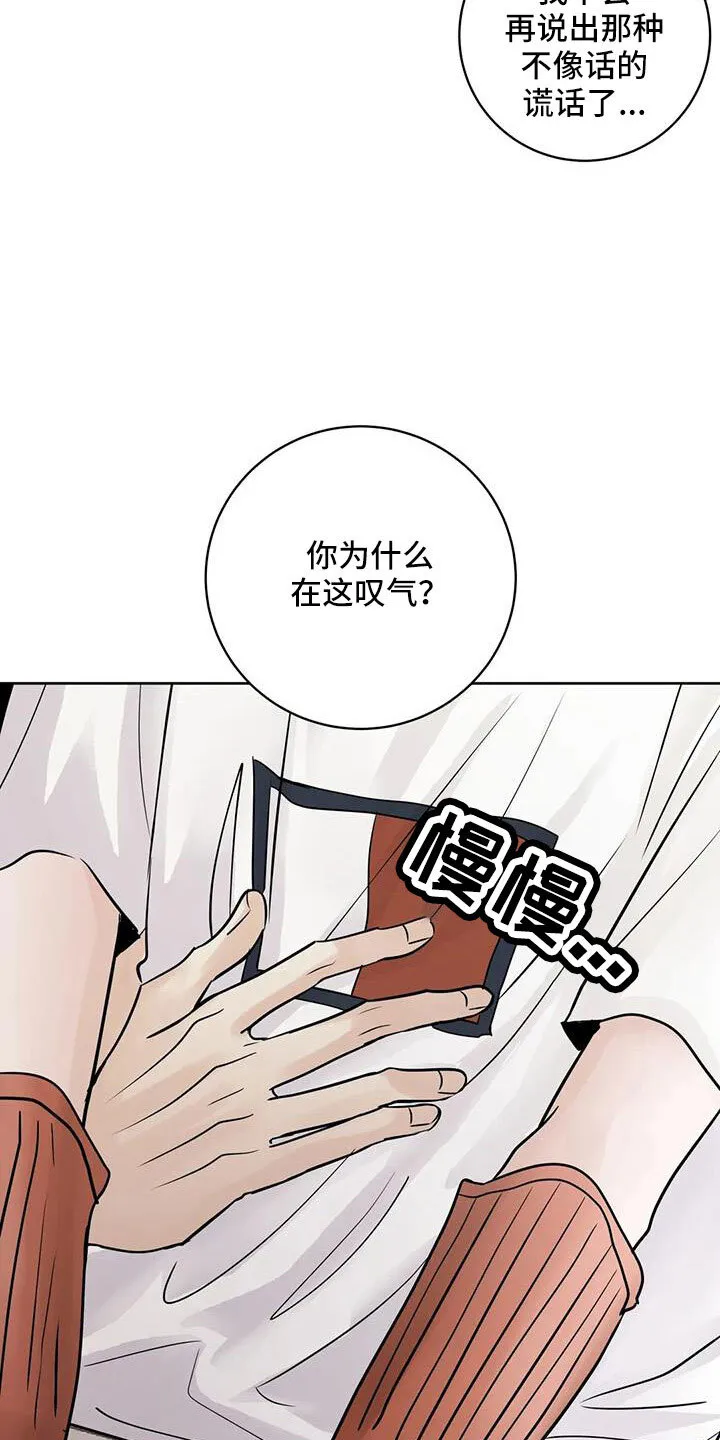 第67章：不是母胎单身 第20页