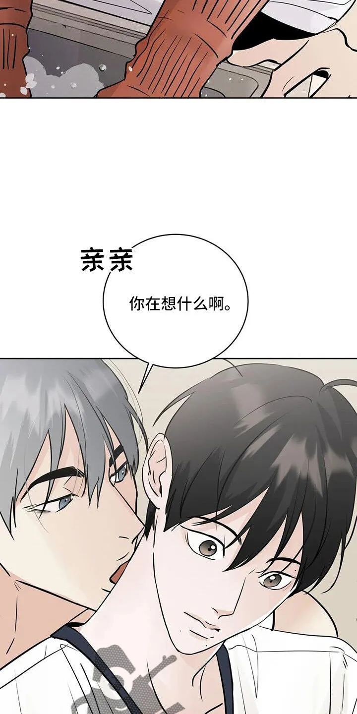 第67章：不是母胎单身 第21页