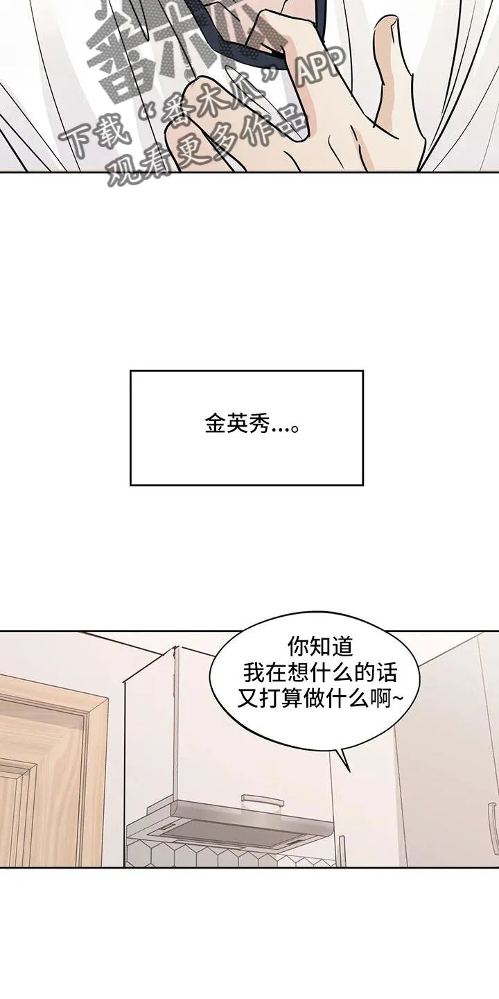 第67章：不是母胎单身 第22页