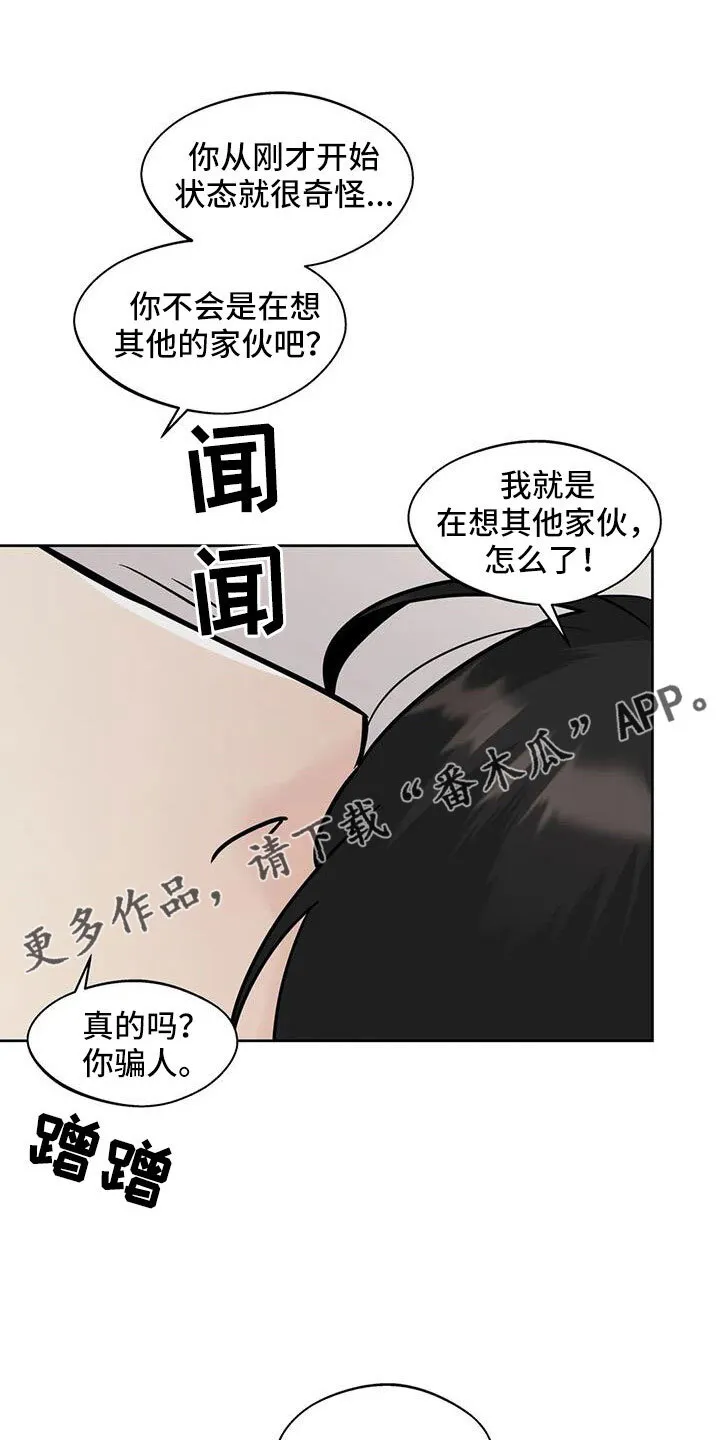 第67章：不是母胎单身 第23页