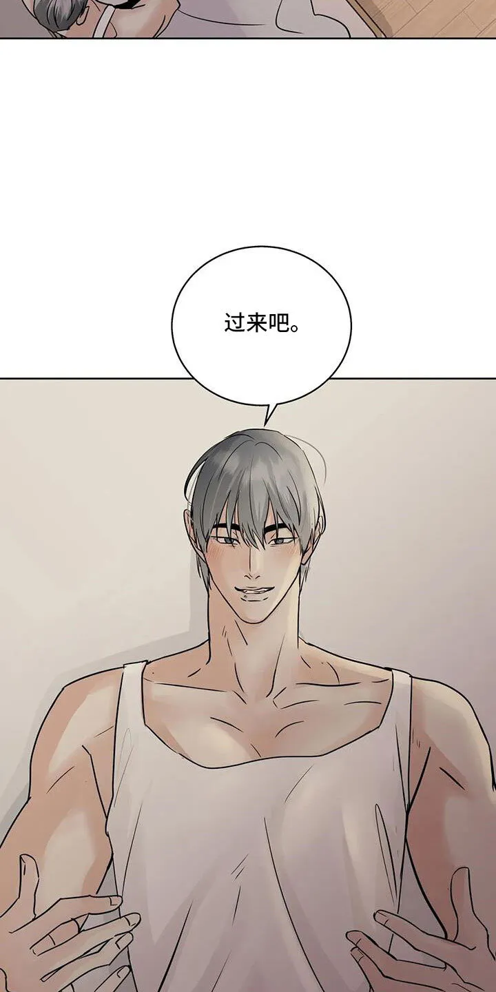 第68章：好安心 第4页