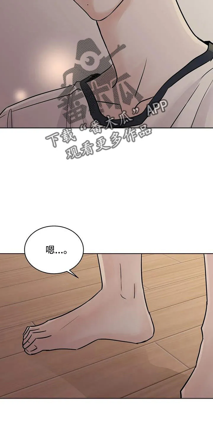 第68章：好安心 第6页