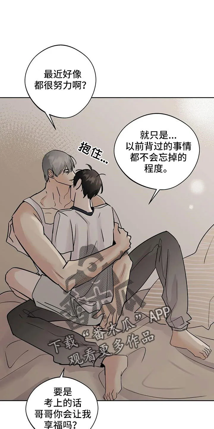 第68章：好安心 第8页