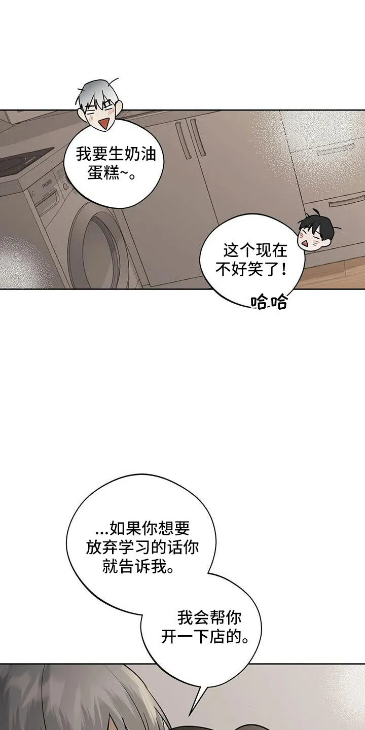 第68章：好安心 第10页