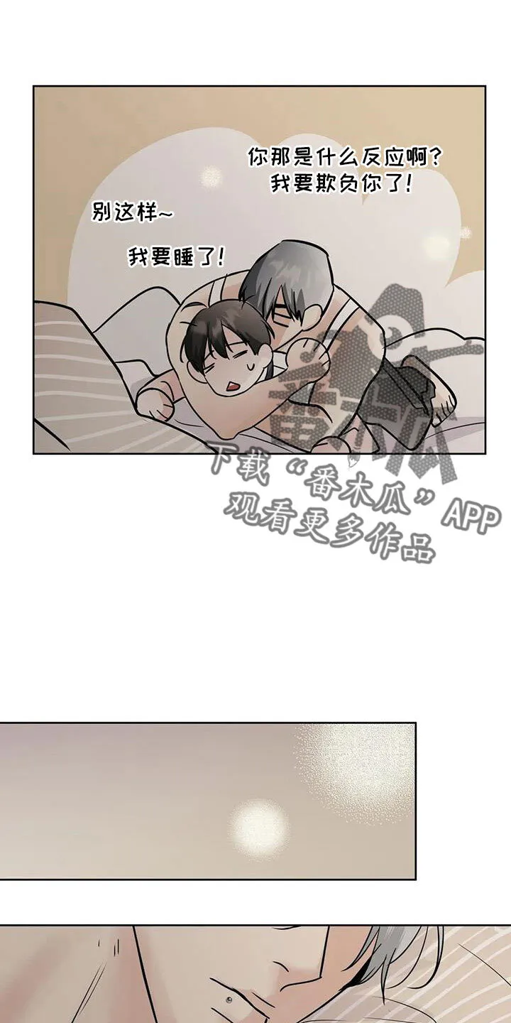 第68章：好安心 第14页