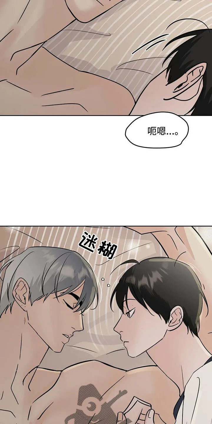 第68章：好安心 第15页