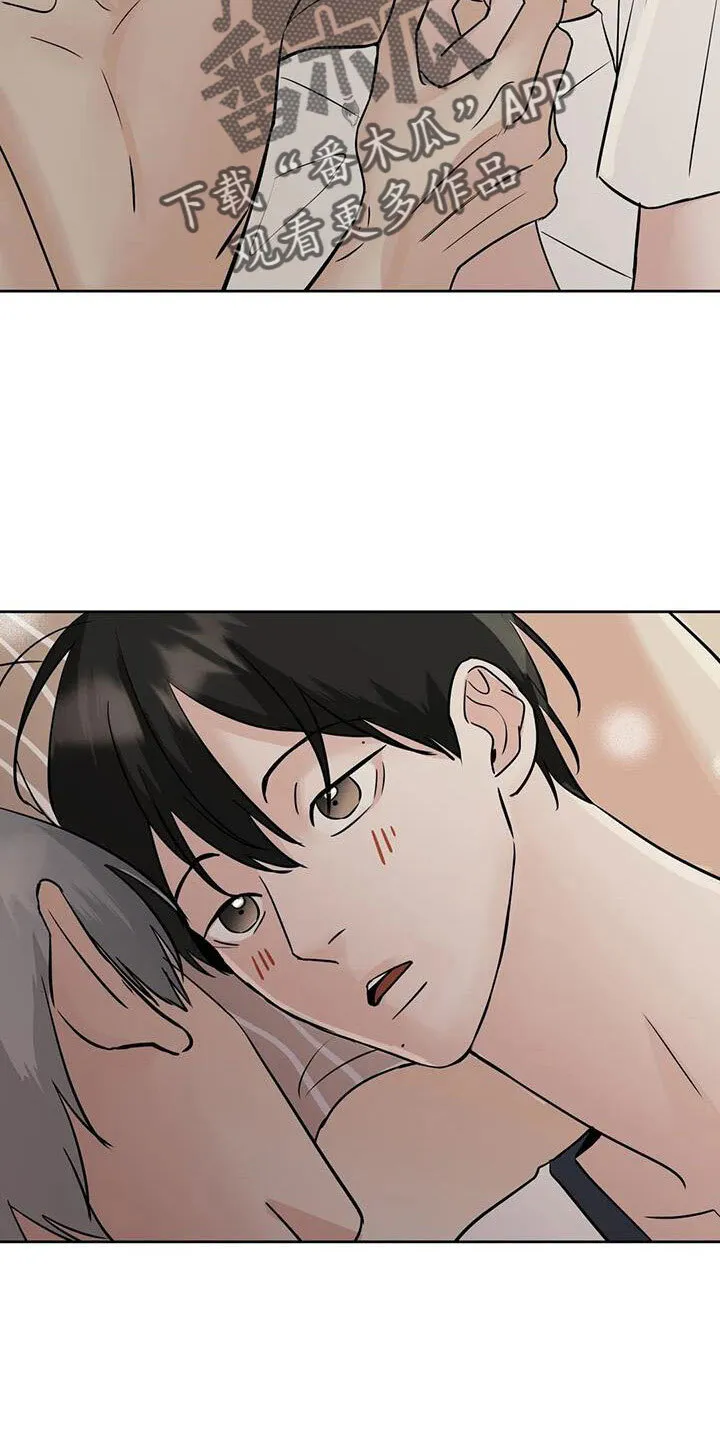 第68章：好安心 第16页