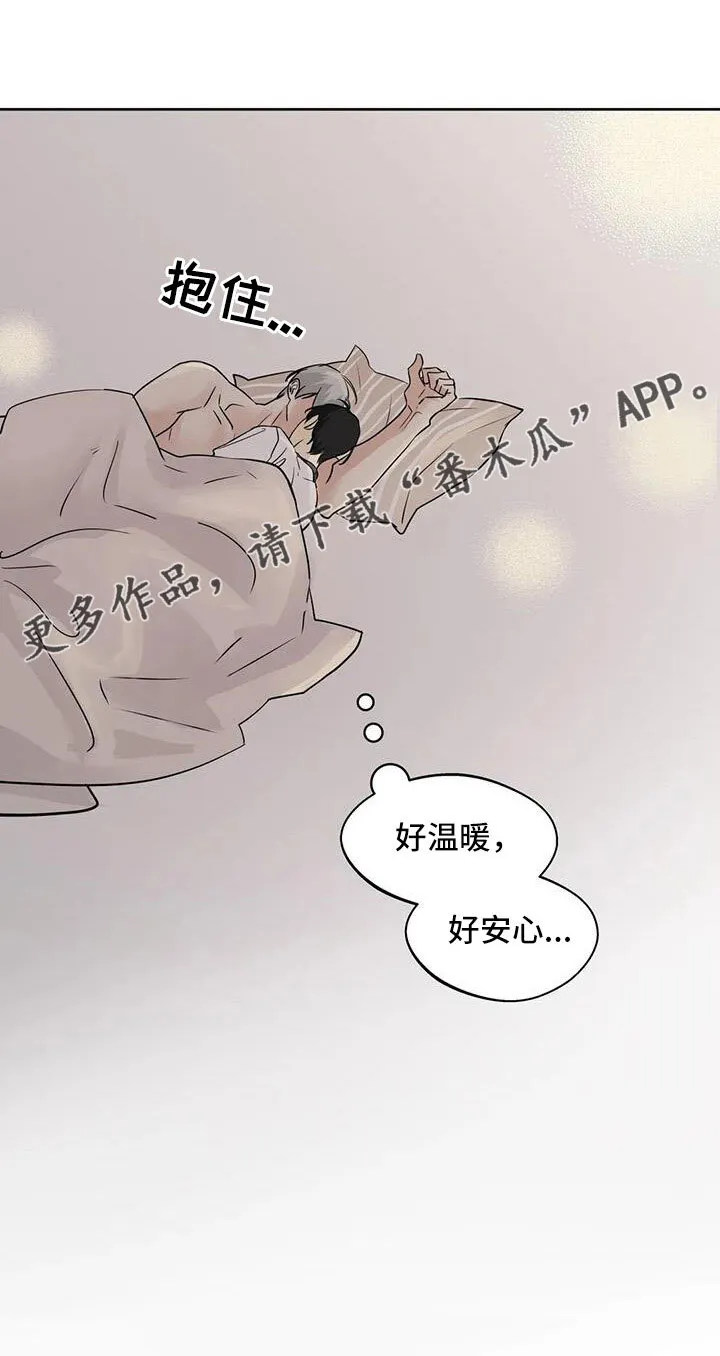 第68章：好安心 第17页