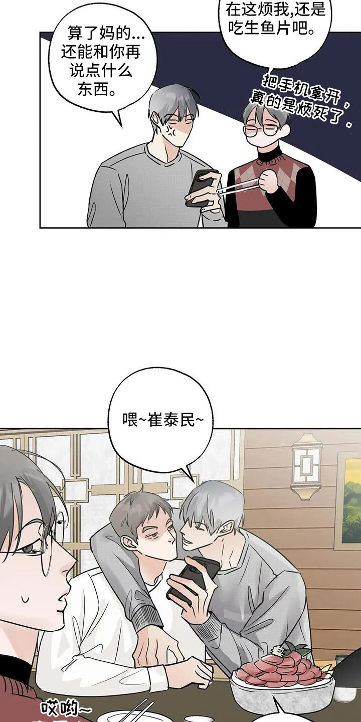 第69章：重大一击 第3页