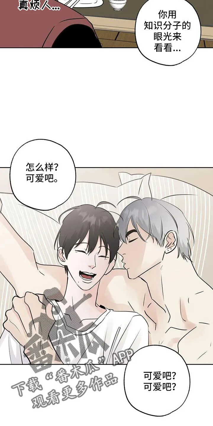 第69章：重大一击 第4页