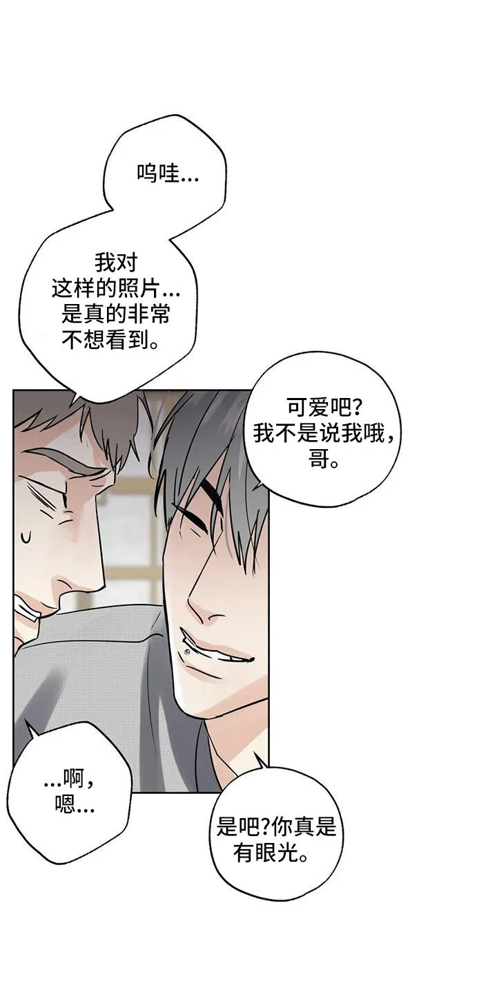 第69章：重大一击 第5页