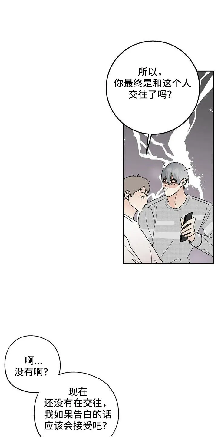第69章：重大一击 第6页