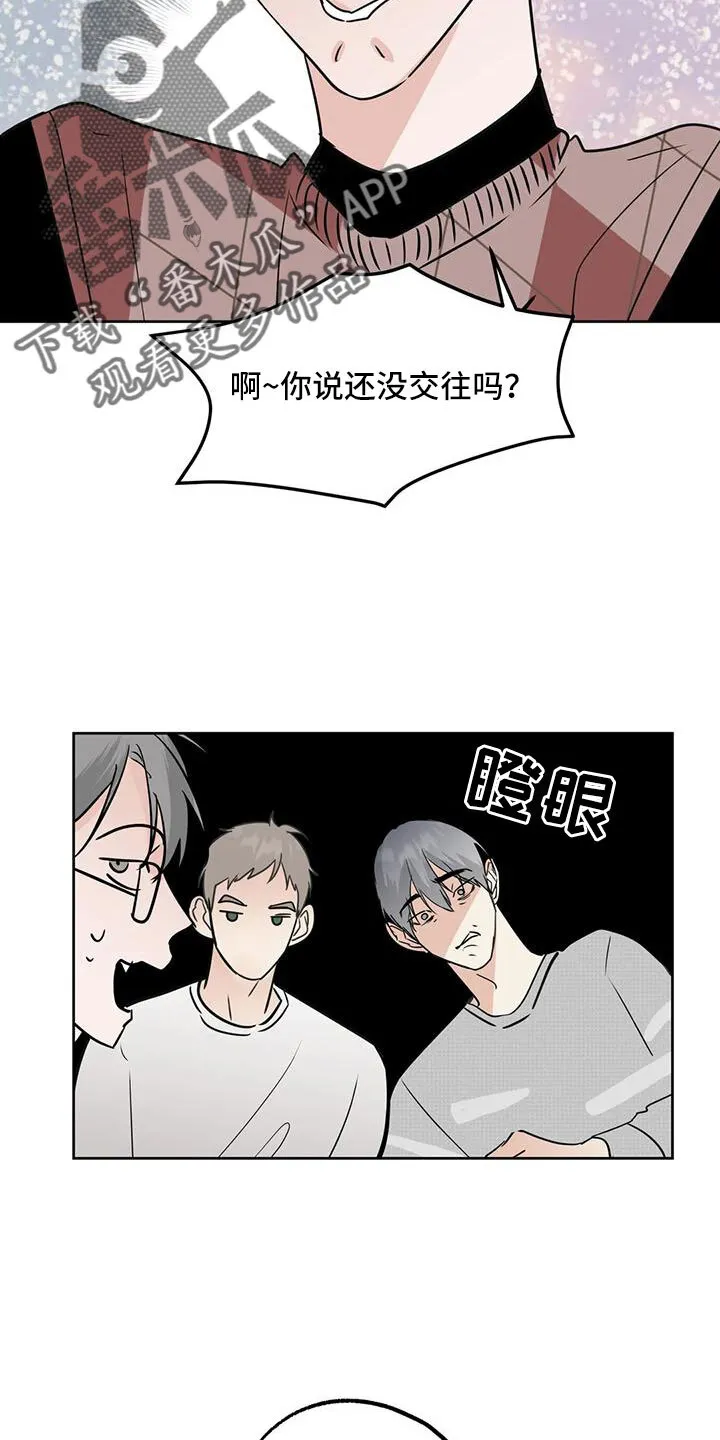第69章：重大一击 第8页