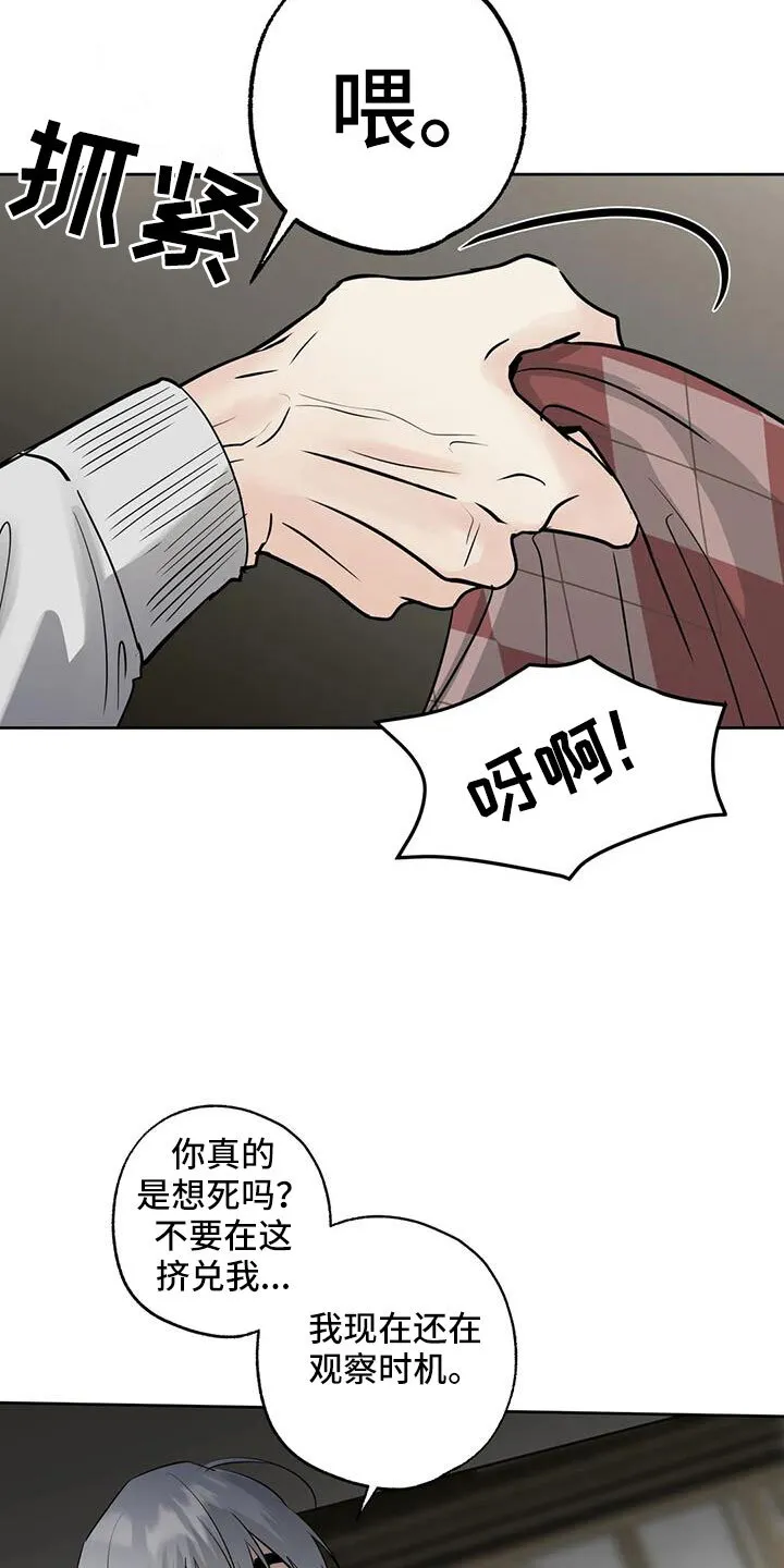 第69章：重大一击 第9页