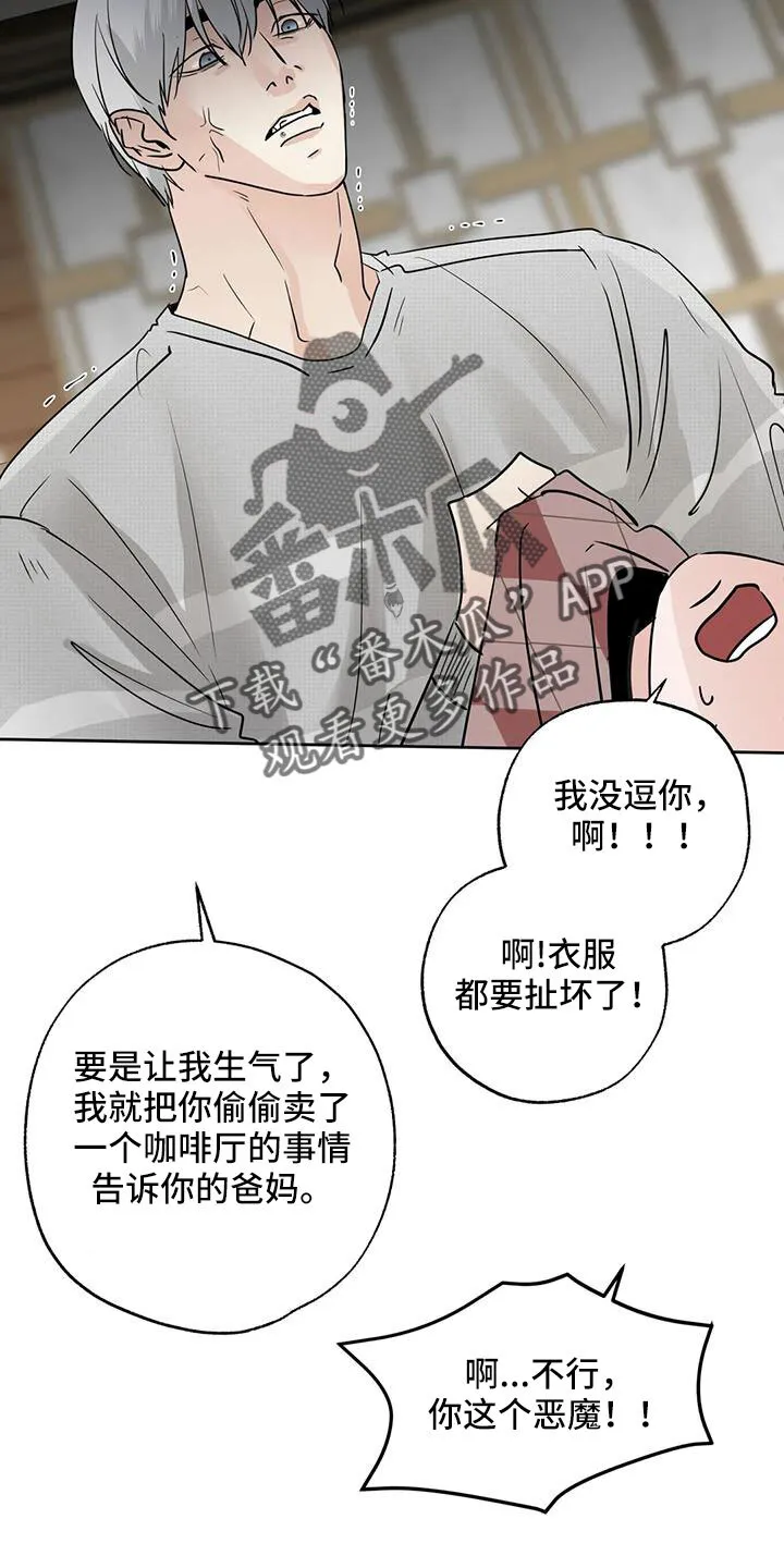 第69章：重大一击 第10页