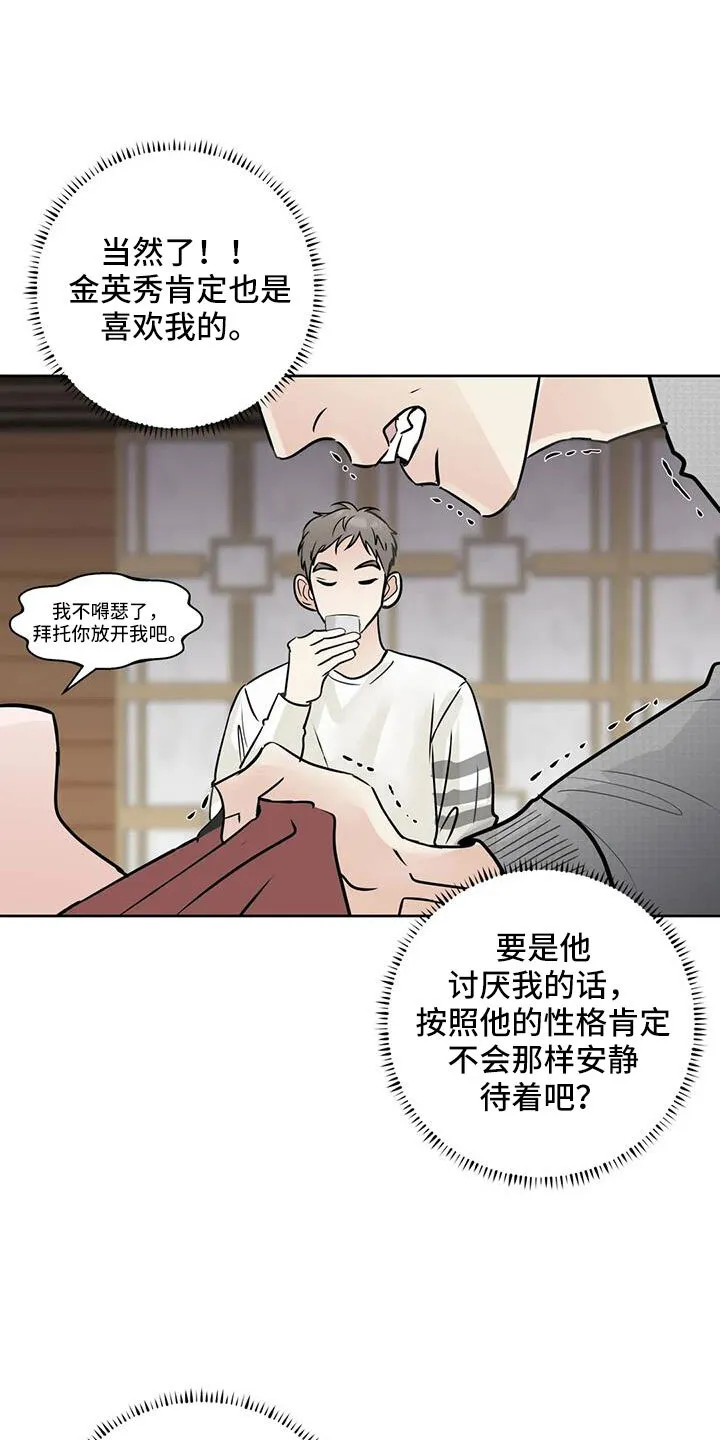 第69章：重大一击 第11页