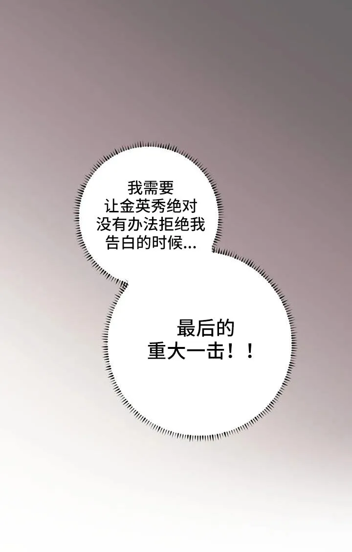 第69章：重大一击 第13页