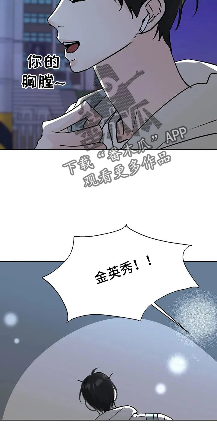 第69章：重大一击 第18页