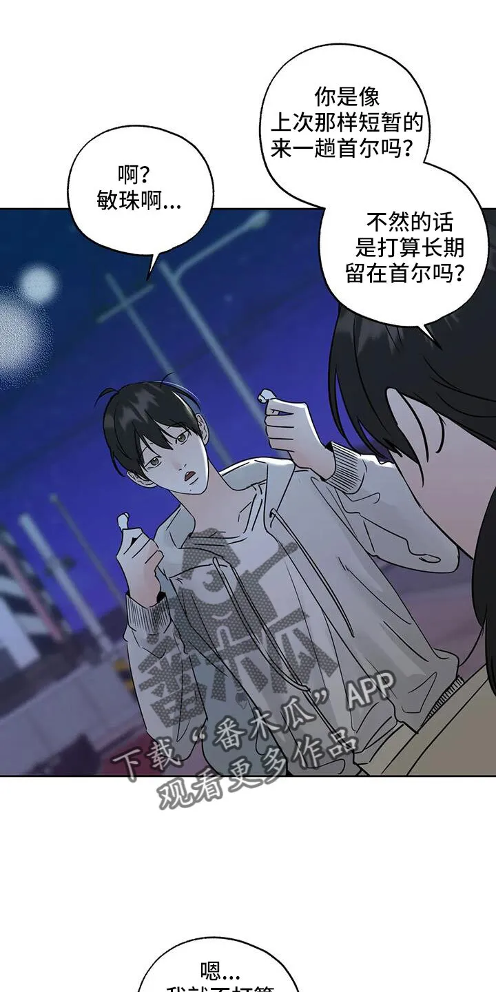 第69章：重大一击 第20页