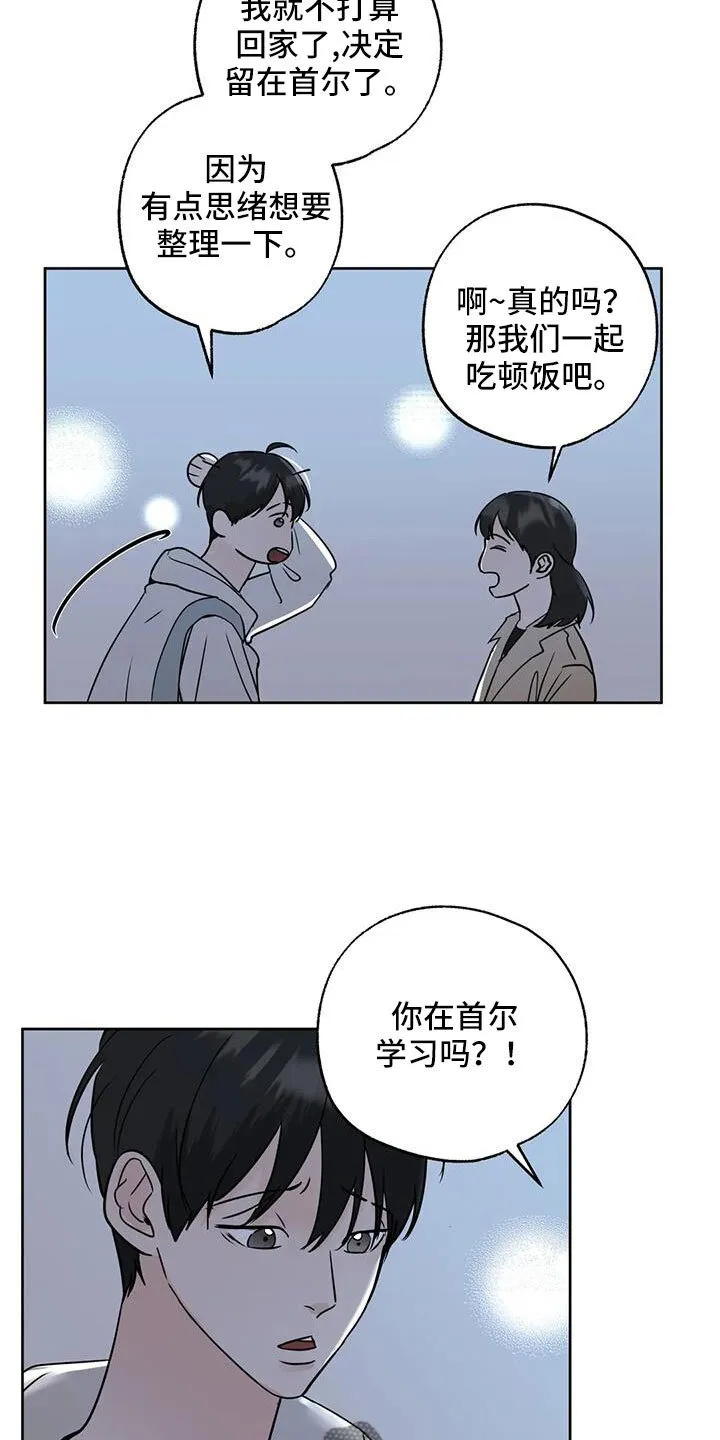 第69章：重大一击 第21页