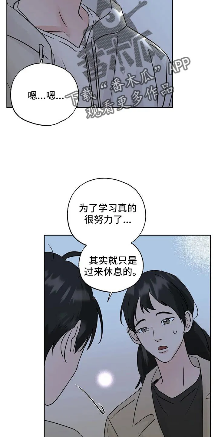 第69章：重大一击 第22页
