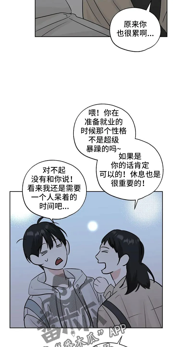 第69章：重大一击 第23页