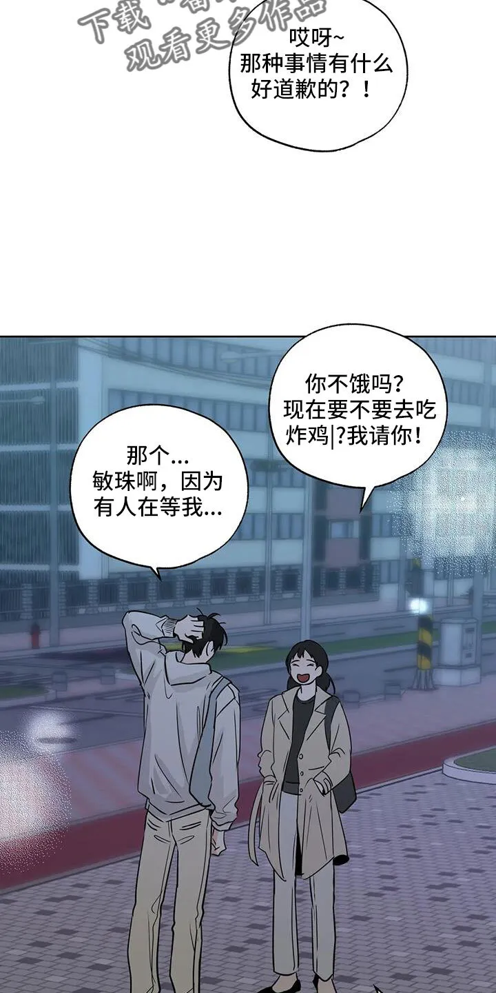 第69章：重大一击 第24页