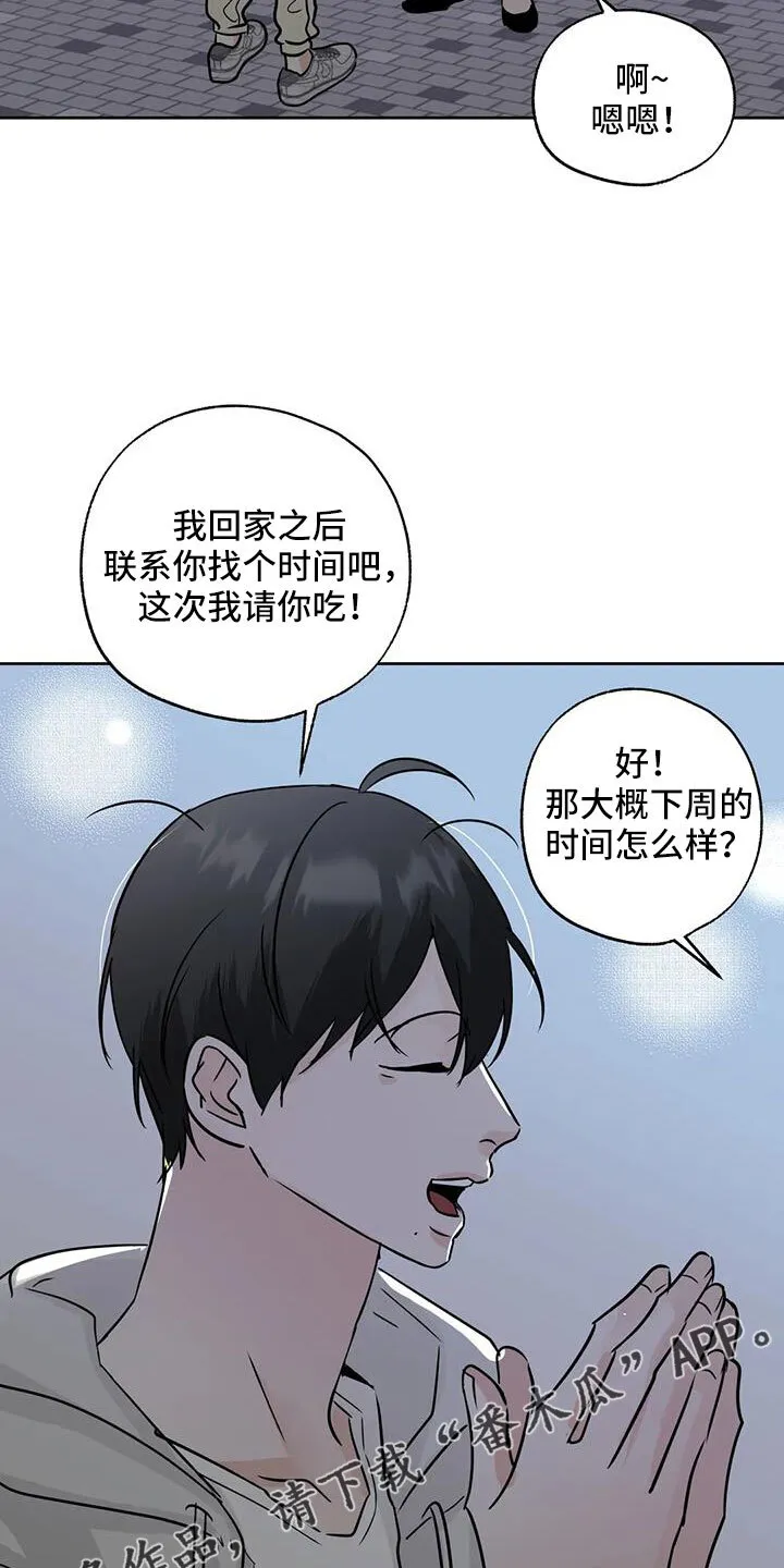 第69章：重大一击 第25页
