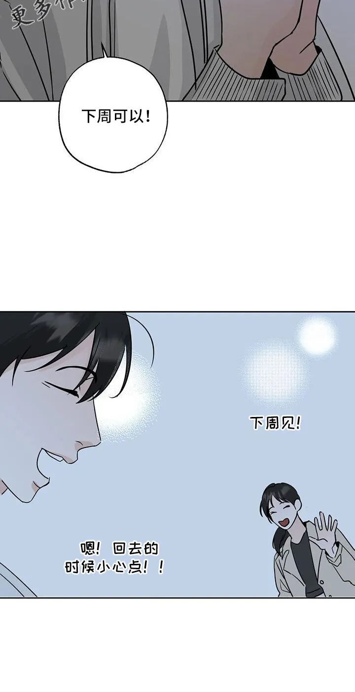 第69章：重大一击 第26页
