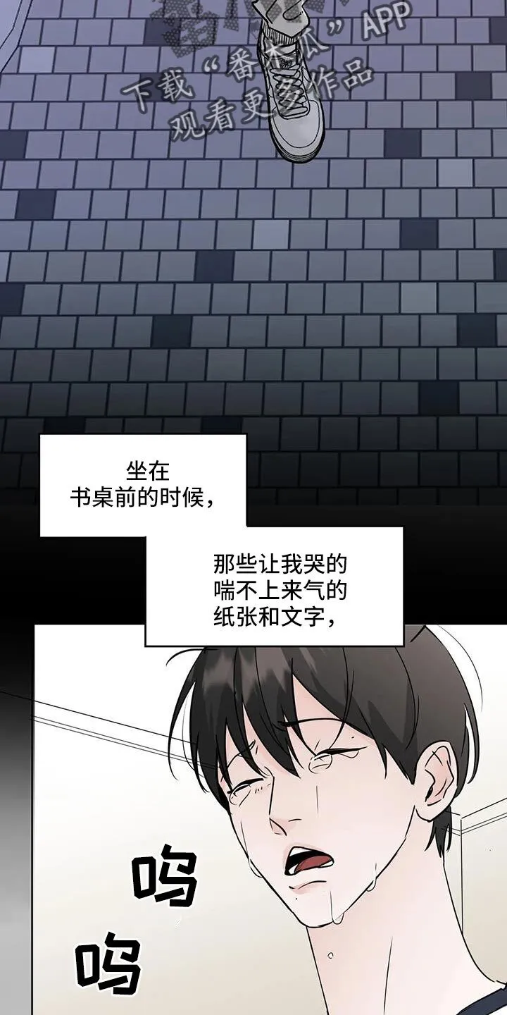 第70章：秘密项目 第2页