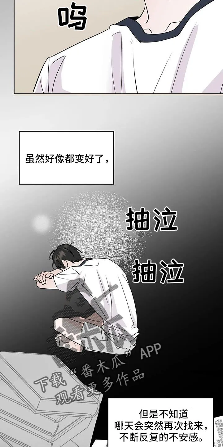 第70章：秘密项目 第3页
