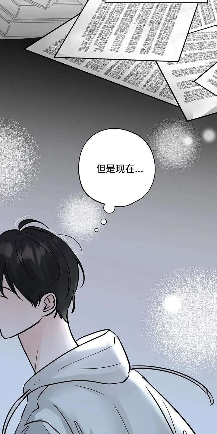 第70章：秘密项目 第4页