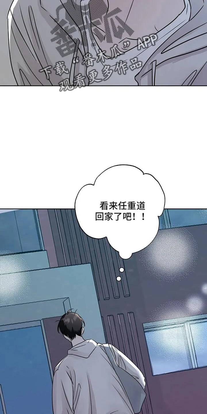 第70章：秘密项目 第7页